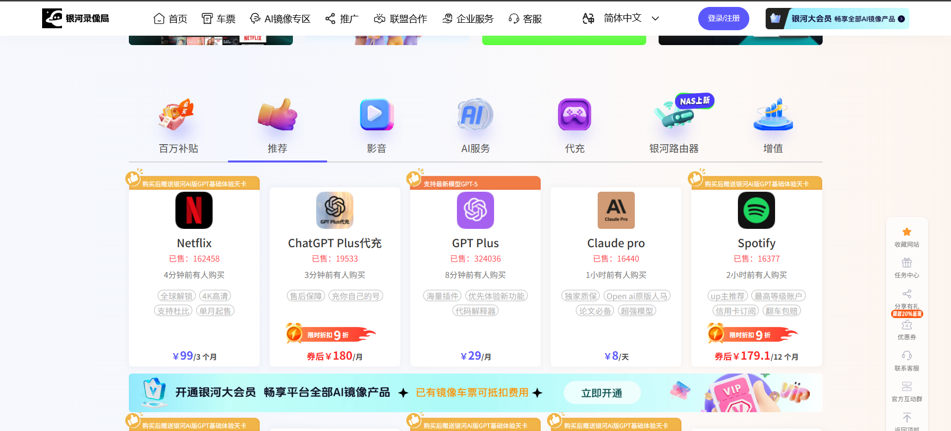 价格对比图（银河录像局对比）