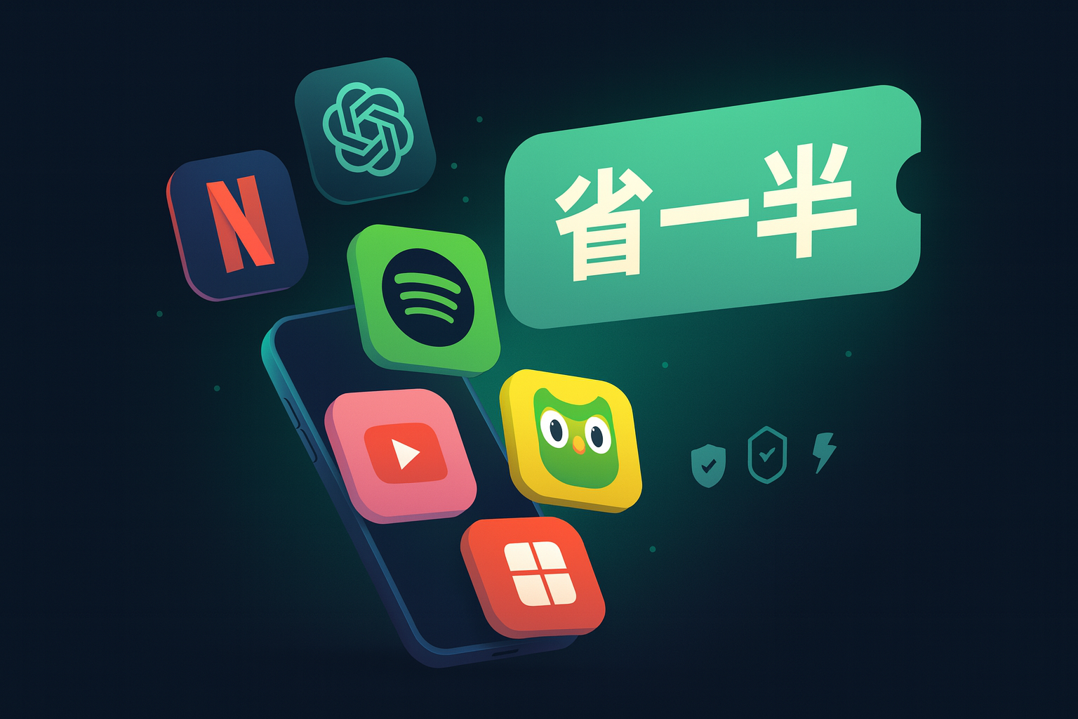 用户在平板上完成订阅
