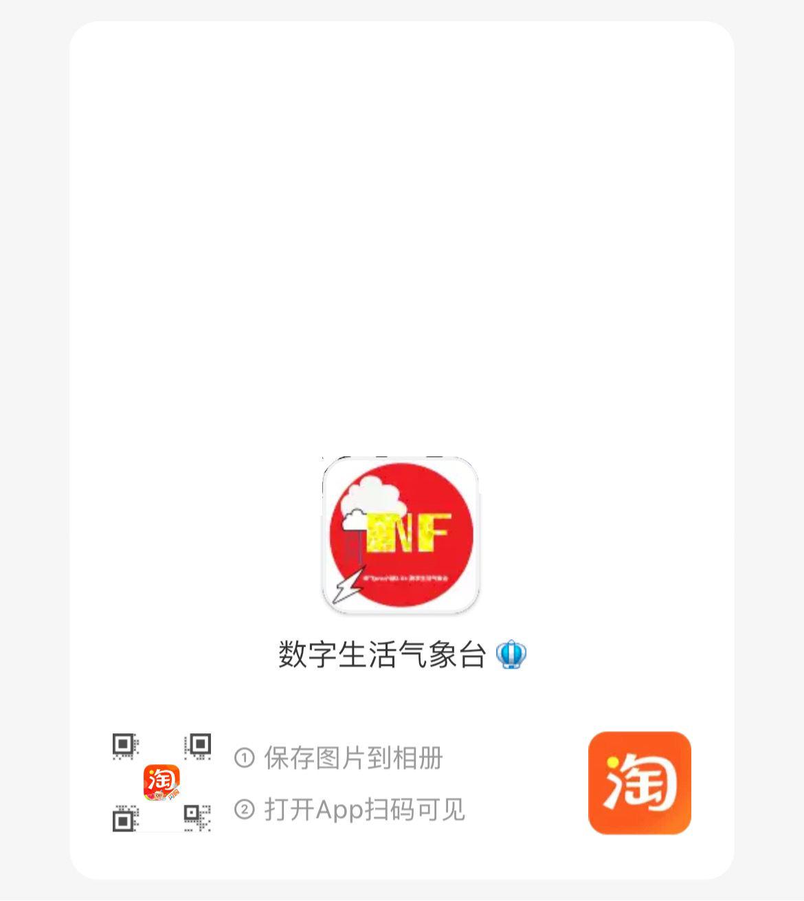 微信公众号二维码：爱拼拼订阅